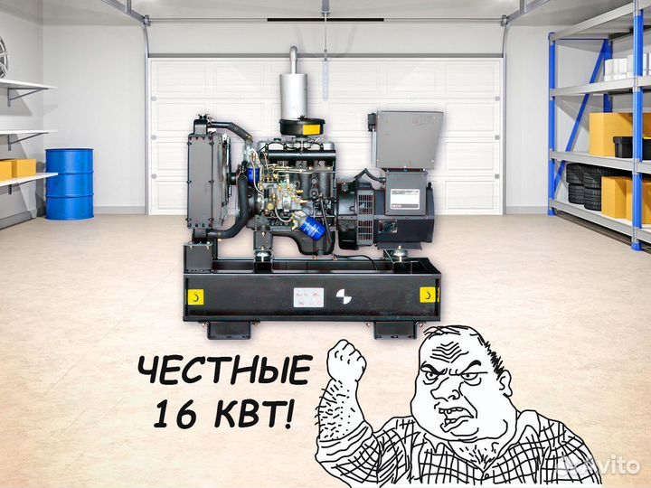 Дизельный генератор 16 квт (Новый)
