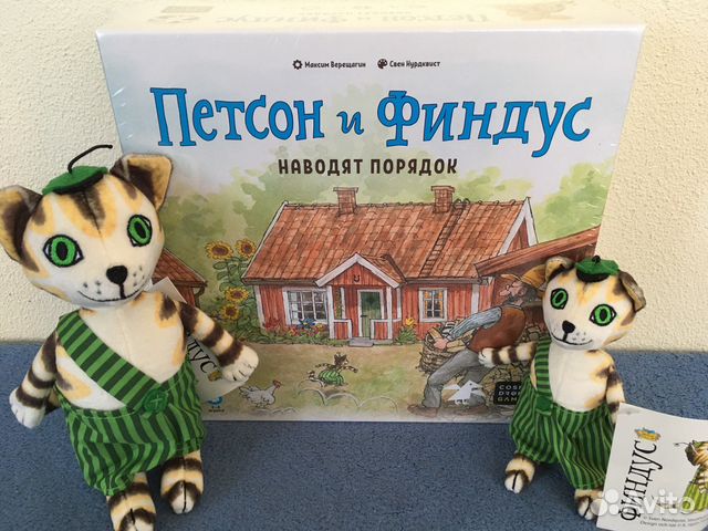 Настольная игра Петсон и Финдус (новая)