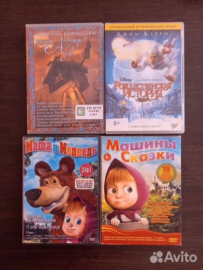 Dvd диски мультфильмы и сказки