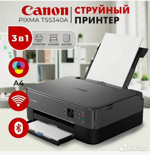 Мфу Canon pixma TS5340a принтер/копир/сканер