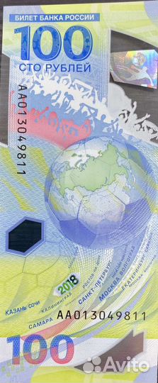 Чемпионат мира по футболу 2018