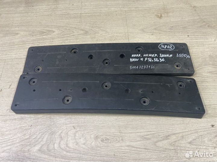 Площадка номера Bmw 4 F32 F 33 С 2013 По 2020 Год