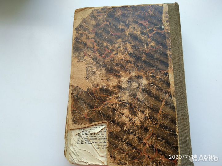 Словарь 1914г французско-русский