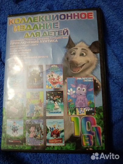Dvd диски мультфильмы