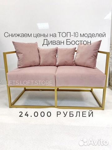 Диван для салона красоты купить в Москве | Готовый бизнес и ...