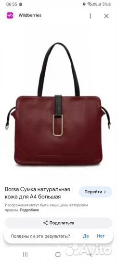 Сумка кожаная женская новая