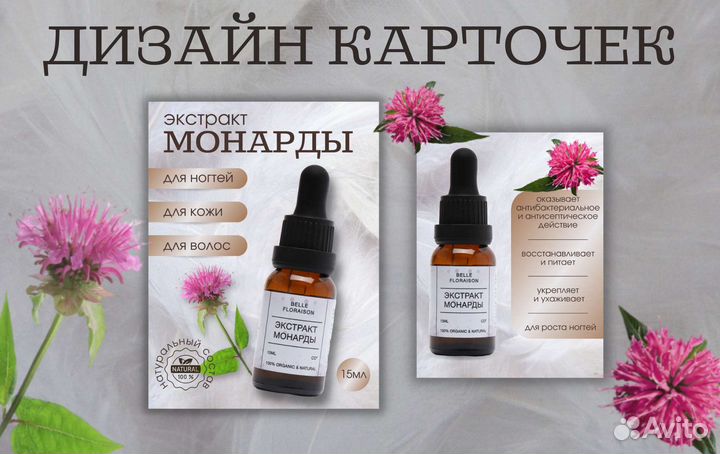 Инфографика для маркетплейсов вайлдберриз озон