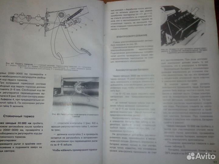Инструкция по эксплуатации ваз 2101-2102 СССР
