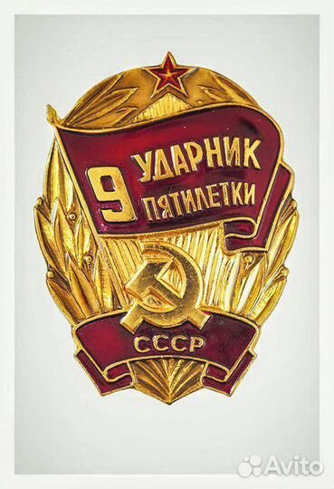 Значки СССР