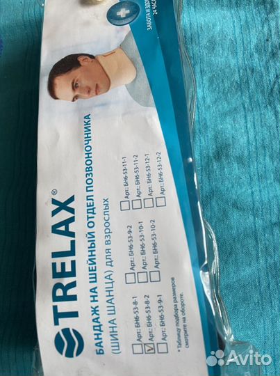 Бандаж на шейный отдел позвоночника