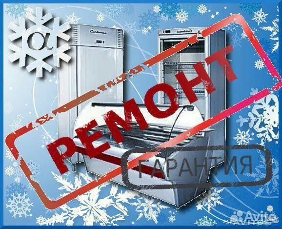 Ремонт холодильников в Тамбове. Стаж 20 лет