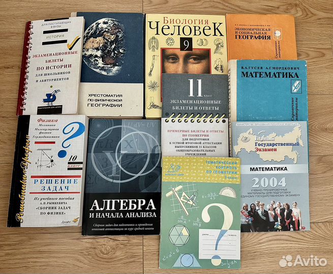 Школьные учебники архивные