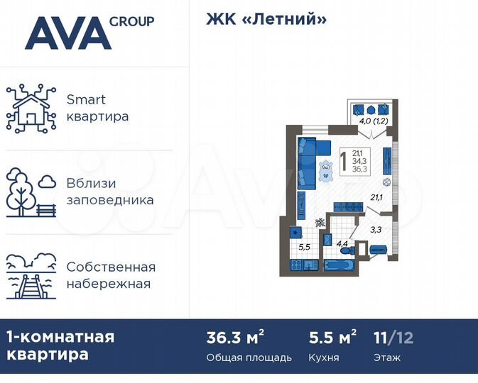 1-к. квартира, 36,3 м², 11/12 эт.