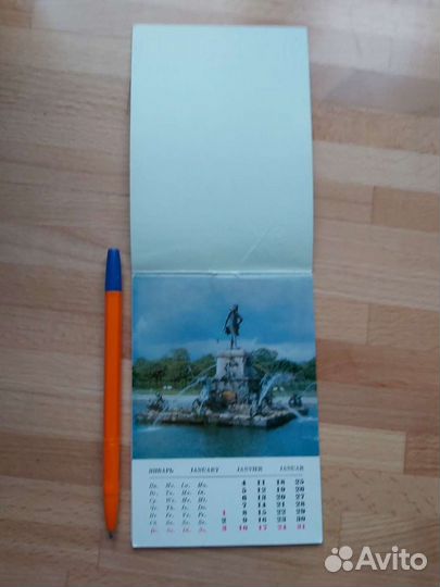 Календари СССР Балет, Ленинград