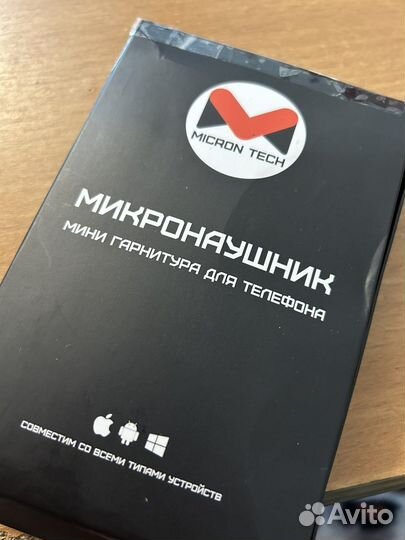 Микронаушник капсульный 