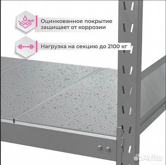 Стеллаж сг Ультра (400-500 кг на ярус)