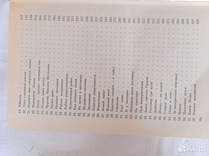 Солженицын А. В круге первом