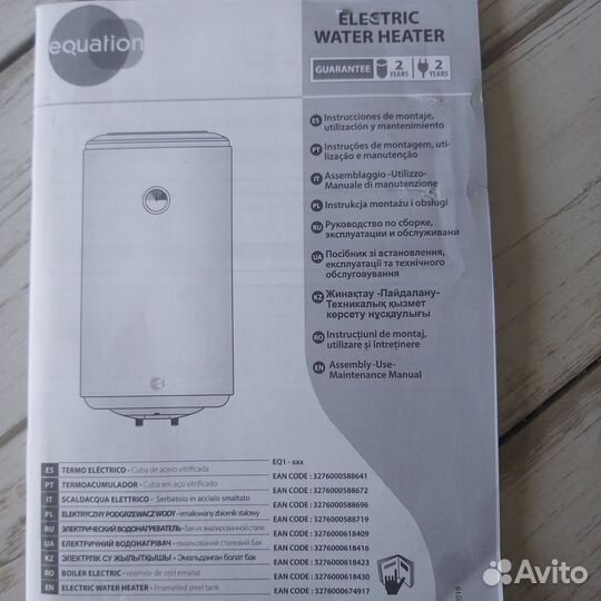 Электрический водонагреватель