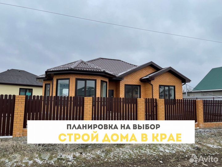 Дом из кирпича