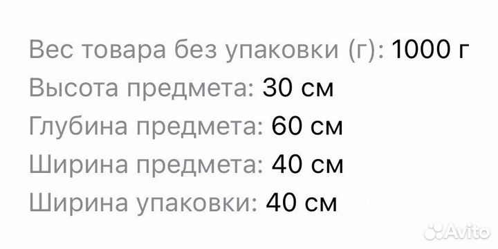 Переноска корзина