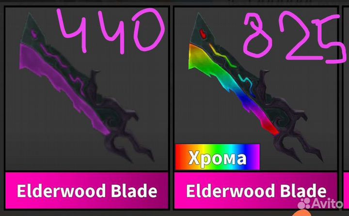 Ножи в мм 2 роблокс