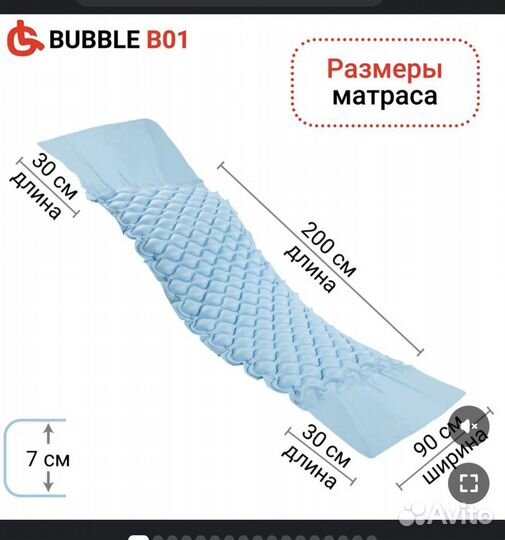 Матрац противопролежневый