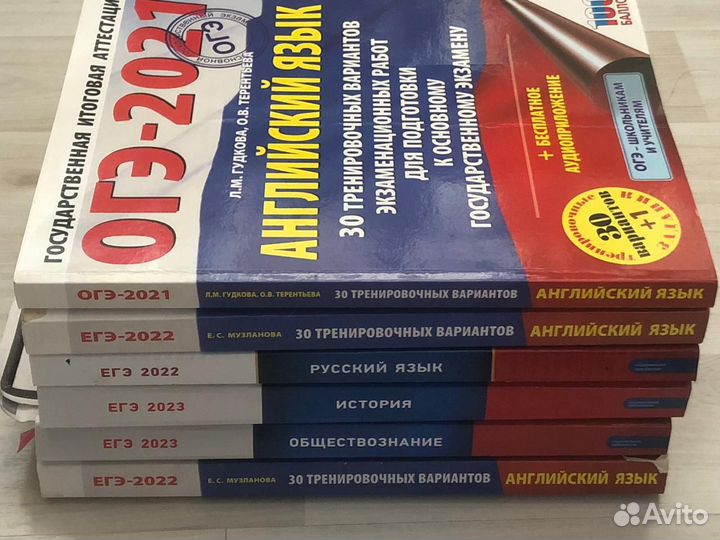 Сборники егэ и сборник огэ