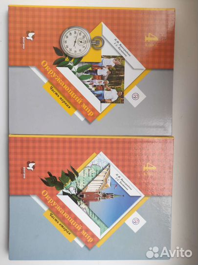 Учебники 4 класс в двух частях 21 век