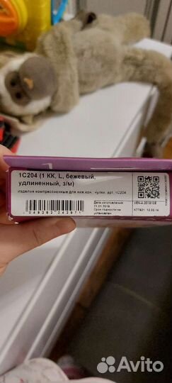 Компрессионные чулки 1 класс
