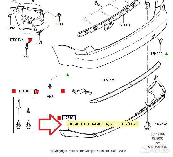 Удлинитель/обвес задн. бампера Ford C-Max 1312675