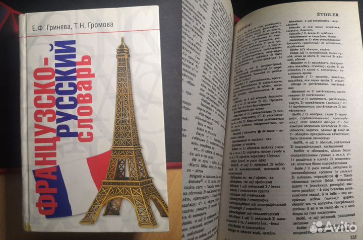 Книга языковые, энциклопедии и для саморазвития