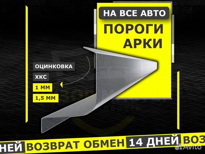 Пороги Honda Civic 4D ремонтные кузовные