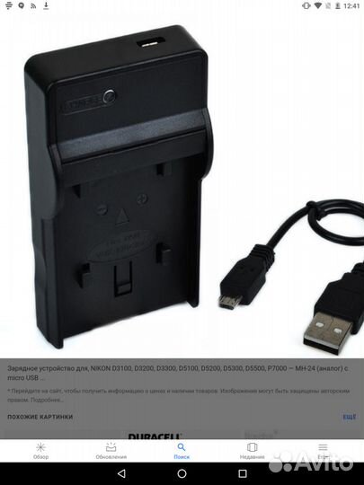 Зарядное устройство Nikon MH-24 для EN-EL14