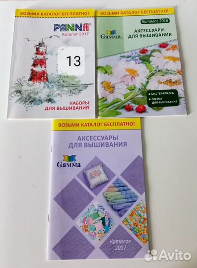 Набор журналов каталоги по рукоделию с мк 13 шт