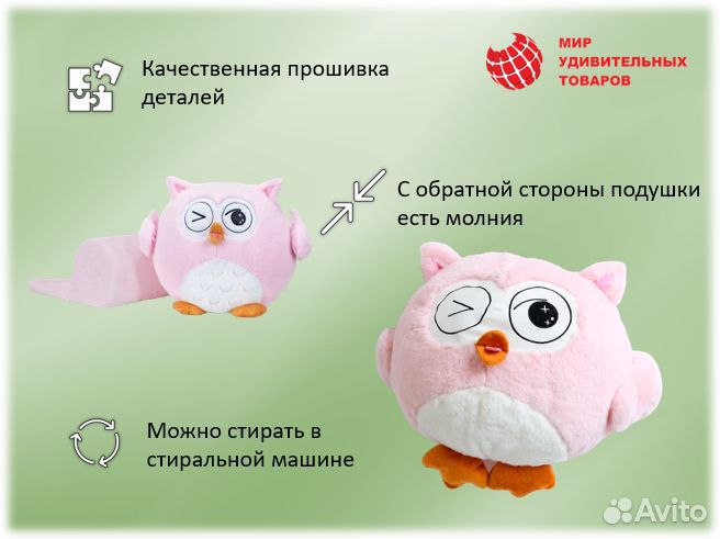 Сова с пледом