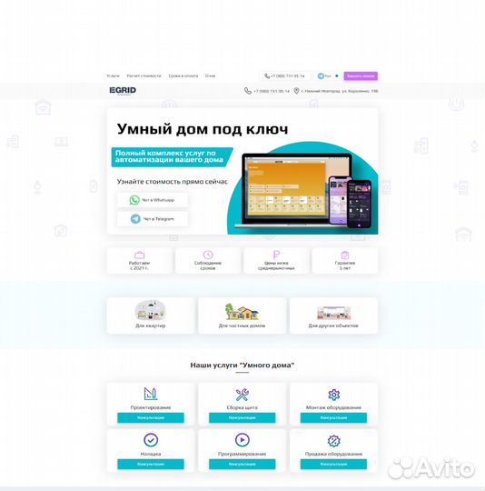 Разработка сайтов, создание сайтов