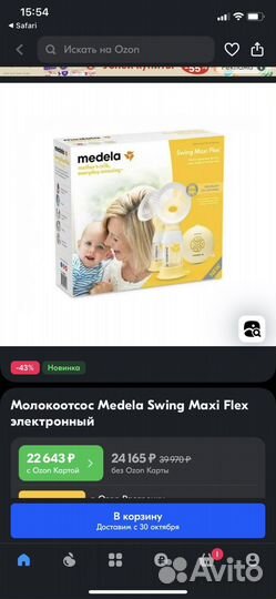 Молокоотсос двойной medela электрический