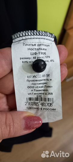 Платье школьное синее размер 46-48