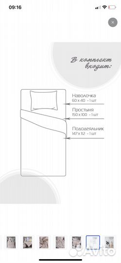 Детское постельное белье