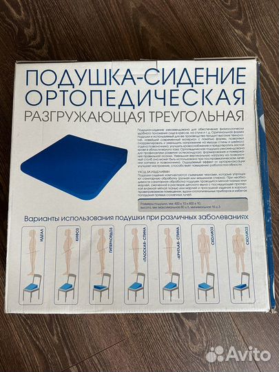 Подушка-сидение ортопедическая