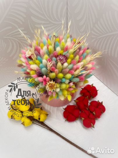 Букет из сухоцветов