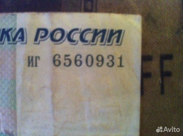 Купюра 1997г в 5р букв\сер иг 6560931