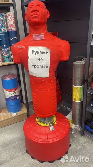 Боксерская груша Герман