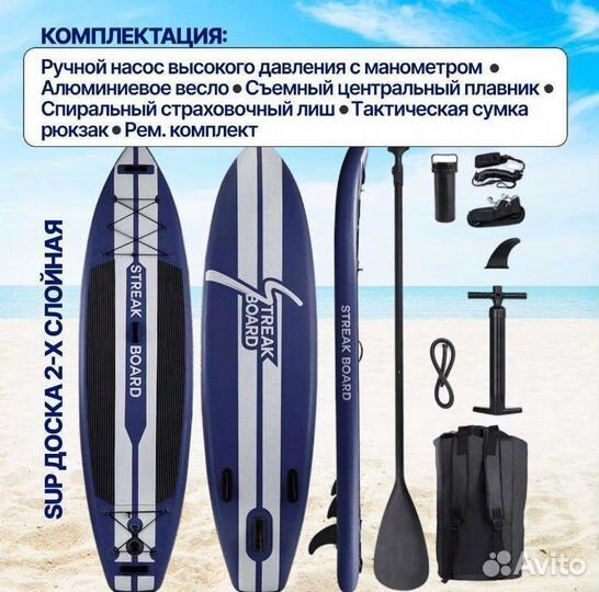 Sub board в Иркутске