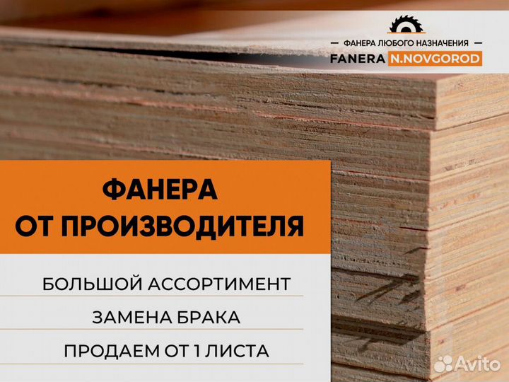 Фанера транспортная 30 мм