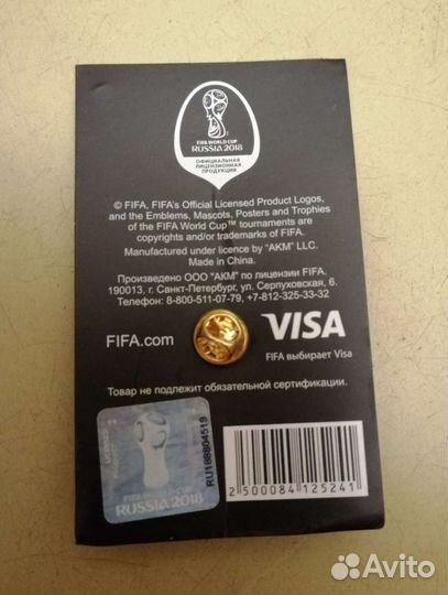 Кубок мира по футболу 2018 год. Россия. Значок