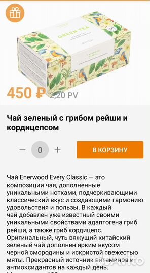 Чай подарочный NL