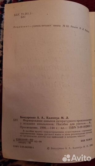 Книги для младших школьников