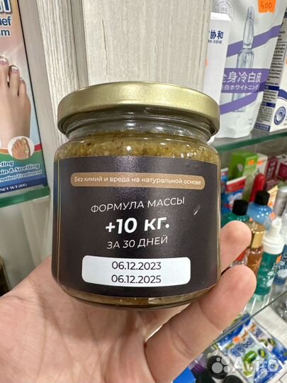 Ультра Масс для набора веса