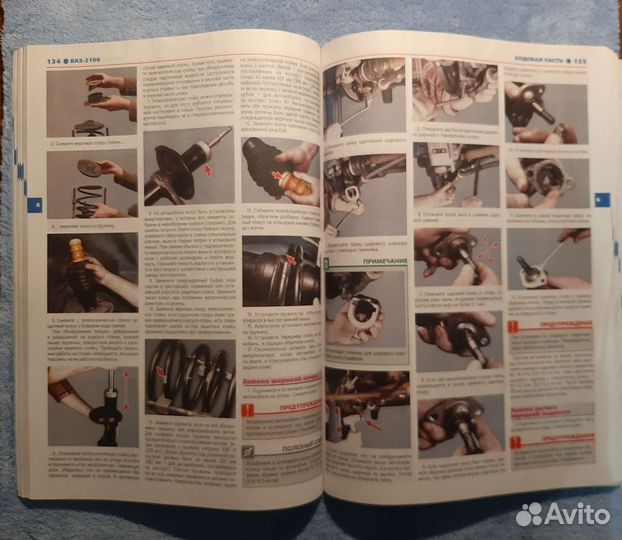 Книга Устройство и обслуживание ваз 2108i/09i/099i